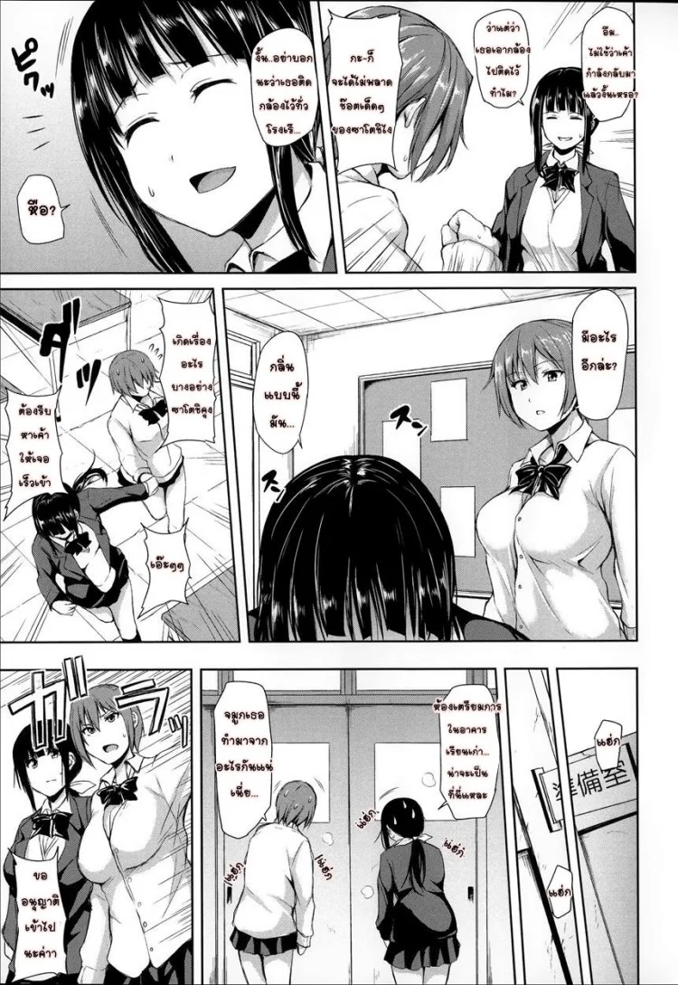 อยู่ๆ ผมก็มีฮาเร็ม ตอนที่ 1-6 แปลไทย จบ [Tachibana Omina] Zannen na Heroines | Regrettable Heroines (Ikinari! Harem Life)อยู่ๆ ผมก็มีฮาเร็ม 3 หน้า 11