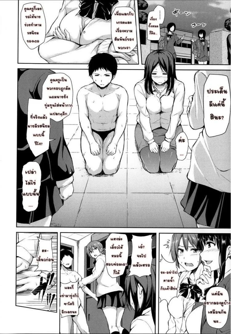 อยู่ๆ ผมก็มีฮาเร็ม ตอนที่ 1-6 แปลไทย จบ [Tachibana Omina] Zannen na Heroines | Regrettable Heroines (Ikinari! Harem Life)อยู่ๆ ผมก็มีฮาเร็ม 3 หน้า 13