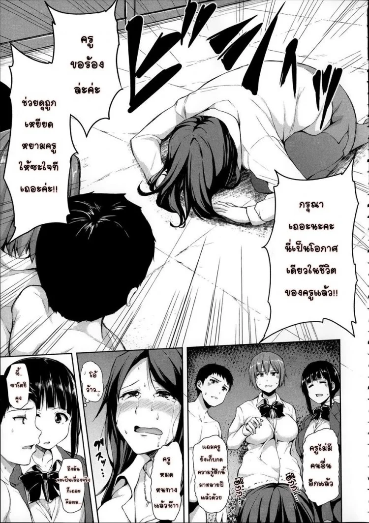 อยู่ๆ ผมก็มีฮาเร็ม ตอนที่ 1-6 แปลไทย จบ [Tachibana Omina] Zannen na Heroines | Regrettable Heroines (Ikinari! Harem Life)อยู่ๆ ผมก็มีฮาเร็ม 3 หน้า 14