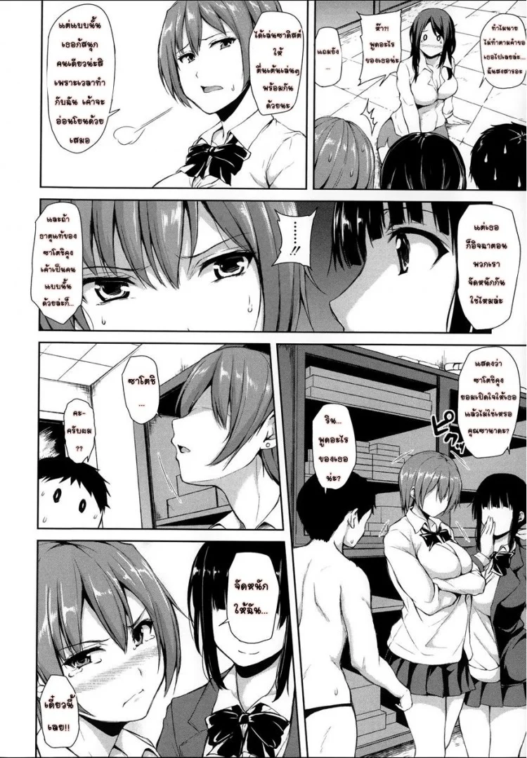 อยู่ๆ ผมก็มีฮาเร็ม ตอนที่ 1-6 แปลไทย จบ [Tachibana Omina] Zannen na Heroines | Regrettable Heroines (Ikinari! Harem Life)อยู่ๆ ผมก็มีฮาเร็ม 3 หน้า 15