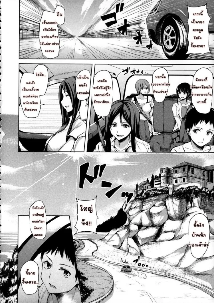 อยู่ๆ ผมก็มีฮาเร็ม ตอนที่ 1-6 แปลไทย จบ [Tachibana Omina] Zannen na Heroines | Regrettable Heroines (Ikinari! Harem Life)อยู่ๆ ผมก็มีฮาเร็ม 4 หน้า 4