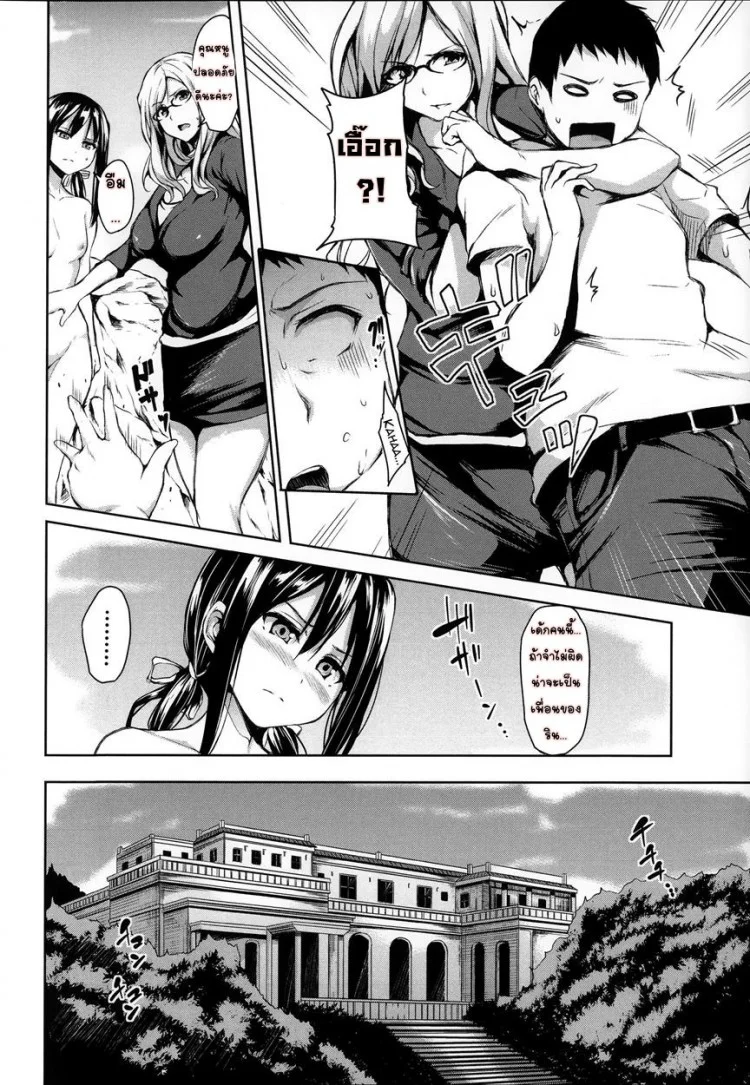 อยู่ๆ ผมก็มีฮาเร็ม ตอนที่ 1-6 แปลไทย จบ [Tachibana Omina] Zannen na Heroines | Regrettable Heroines (Ikinari! Harem Life)อยู่ๆ ผมก็มีฮาเร็ม 4 หน้า 9