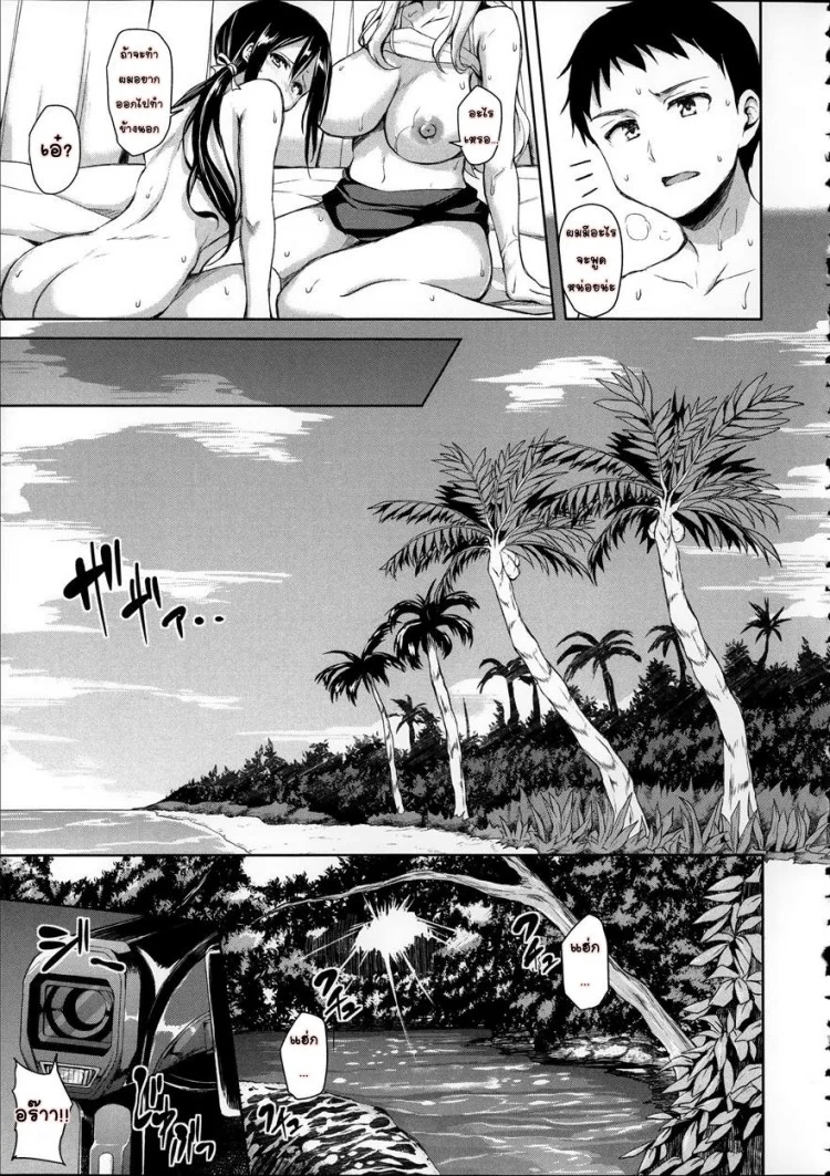 อยู่ๆ ผมก็มีฮาเร็ม ตอนที่ 1-6 แปลไทย จบ [Tachibana Omina] Zannen na Heroines | Regrettable Heroines (Ikinari! Harem Life)อยู่ๆ ผมก็มีฮาเร็ม 4 หน้า 26