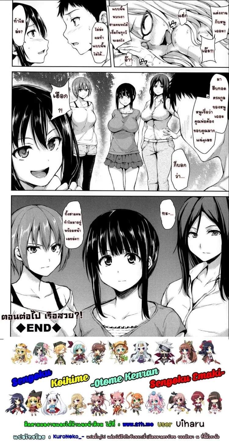 อยู่ๆ ผมก็มีฮาเร็ม ตอนที่ 1-6 แปลไทย จบ [Tachibana Omina] Zannen na Heroines | Regrettable Heroines (Ikinari! Harem Life)อยู่ๆ ผมก็มีฮาเร็ม 4 หน้า 36