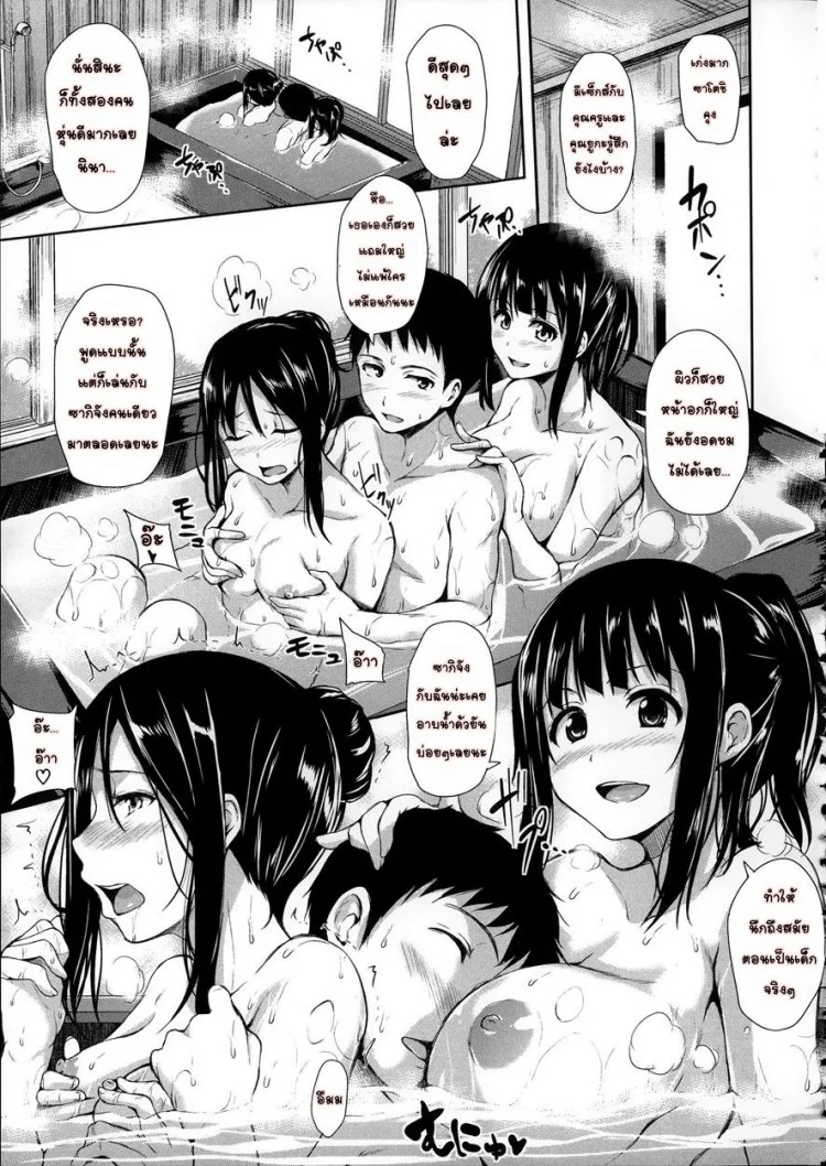อยู่ๆ ผมก็มีฮาเร็ม ตอนที่ 1-6 แปลไทย จบ [Tachibana Omina] Zannen na Heroines | Regrettable Heroines (Ikinari! Harem Life)อยู่ๆ ผมก็มีฮาเร็ม 5 หน้า 13