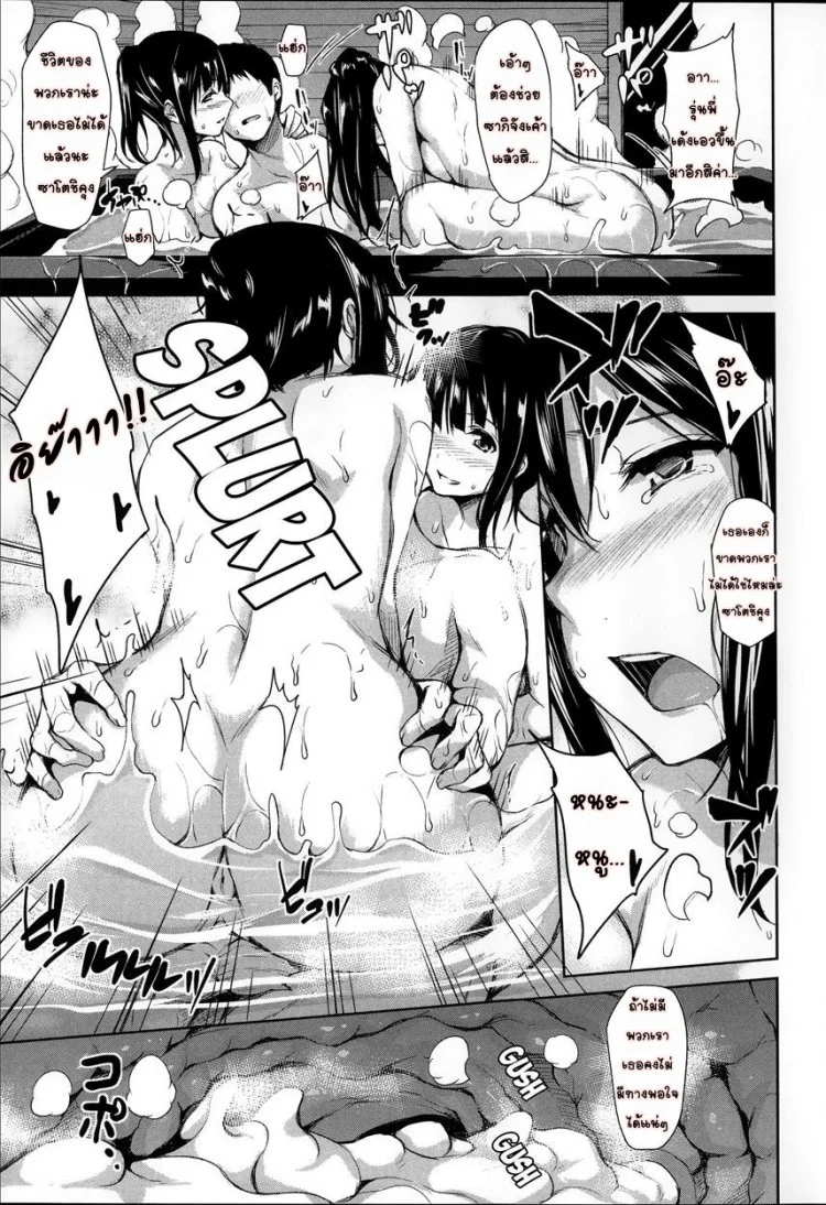 อยู่ๆ ผมก็มีฮาเร็ม ตอนที่ 1-6 แปลไทย จบ [Tachibana Omina] Zannen na Heroines | Regrettable Heroines (Ikinari! Harem Life)อยู่ๆ ผมก็มีฮาเร็ม 5 หน้า 17