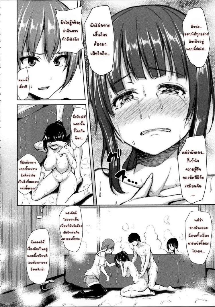อยู่ๆ ผมก็มีฮาเร็ม ตอนที่ 1-6 แปลไทย จบ [Tachibana Omina] Zannen na Heroines | Regrettable Heroines (Ikinari! Harem Life)อยู่ๆ ผมก็มีฮาเร็ม 6 หน้า 4