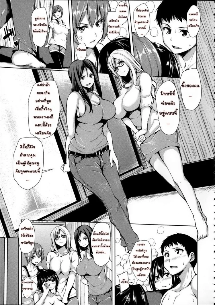 อยู่ๆ ผมก็มีฮาเร็ม ตอนที่ 1-6 แปลไทย จบ [Tachibana Omina] Zannen na Heroines | Regrettable Heroines (Ikinari! Harem Life)อยู่ๆ ผมก็มีฮาเร็ม 6 หน้า 5