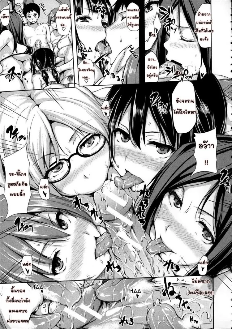 อยู่ๆ ผมก็มีฮาเร็ม ตอนที่ 1-6 แปลไทย จบ [Tachibana Omina] Zannen na Heroines | Regrettable Heroines (Ikinari! Harem Life)อยู่ๆ ผมก็มีฮาเร็ม 6 หน้า 8