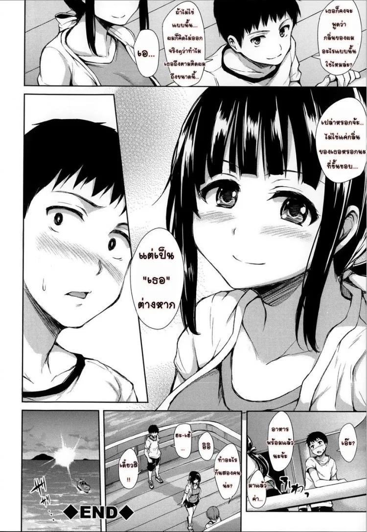 อยู่ๆ ผมก็มีฮาเร็ม ตอนที่ 1-6 แปลไทย จบ [Tachibana Omina] Zannen na Heroines | Regrettable Heroines (Ikinari! Harem Life)อยู่ๆ ผมก็มีฮาเร็ม 6 หน้า 26