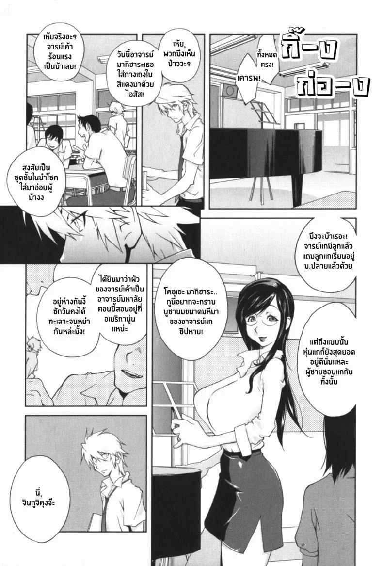 เล่ห์รักนักเรียนโฉด ตอนที่ 1-8 JBvGDR3เล่ห์รักนักเรียนโฉด ตอนที่ 1 หน้า 9