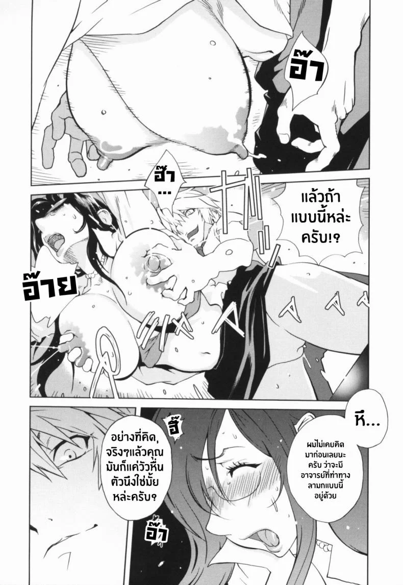 เล่ห์รักนักเรียนโฉด ตอนที่ 1-8 JBvGDR3เล่ห์รักนักเรียนโฉด ตอนที่ 1 หน้า 30