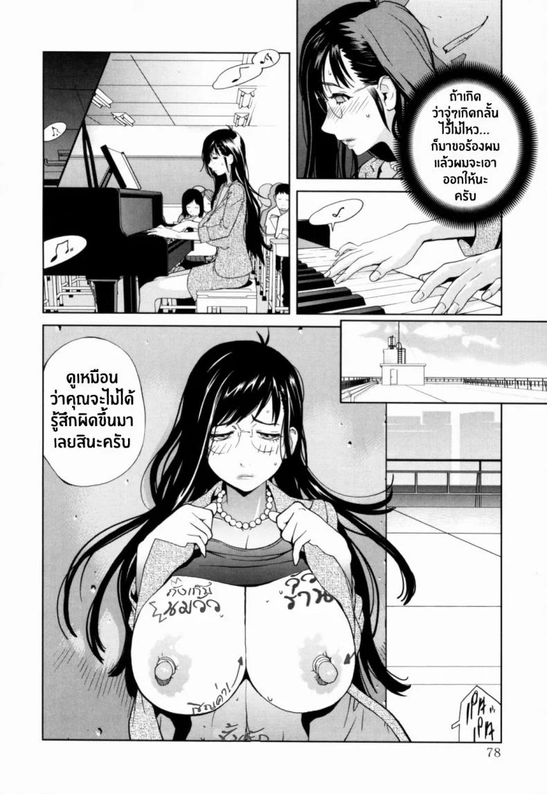 เล่ห์รักนักเรียนโฉด ตอนที่ 1-8 JBvGDR3เล่ห์รักนักเรียนโฉด ตอนที่ 4 หน้า 8