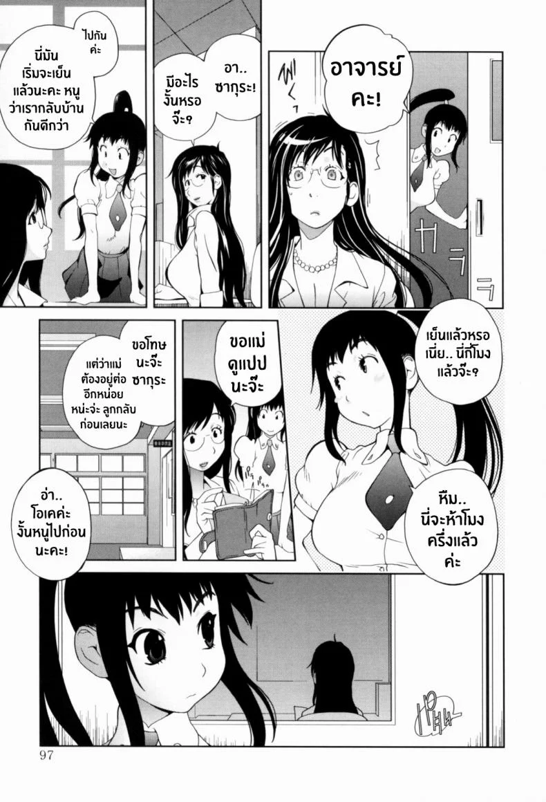 เล่ห์รักนักเรียนโฉด ตอนที่ 1-8 JBvGDR3เล่ห์รักนักเรียนโฉด ตอนที่ 5 หน้า 7