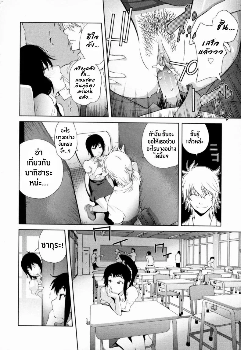 เล่ห์รักนักเรียนโฉด ตอนที่ 1-8 JBvGDR3เล่ห์รักนักเรียนโฉด ตอนที่ 6 หน้า 4