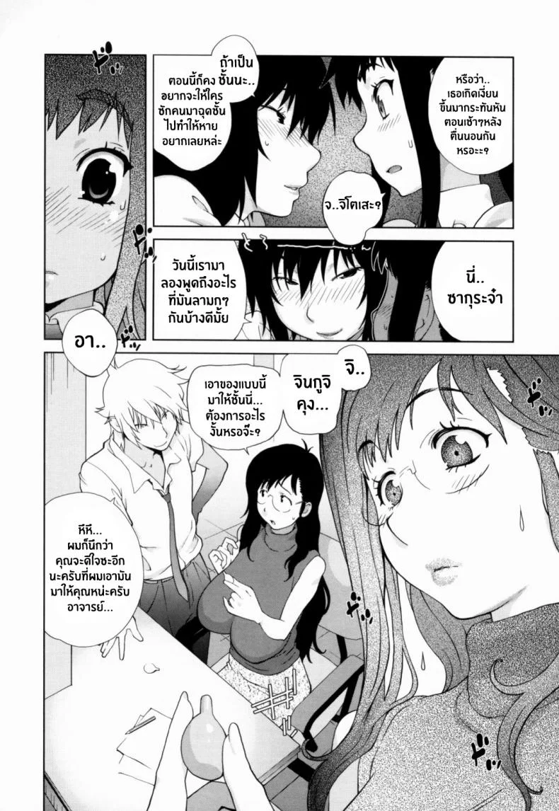 เล่ห์รักนักเรียนโฉด ตอนที่ 1-8 JBvGDR3เล่ห์รักนักเรียนโฉด ตอนที่ 6 หน้า 6