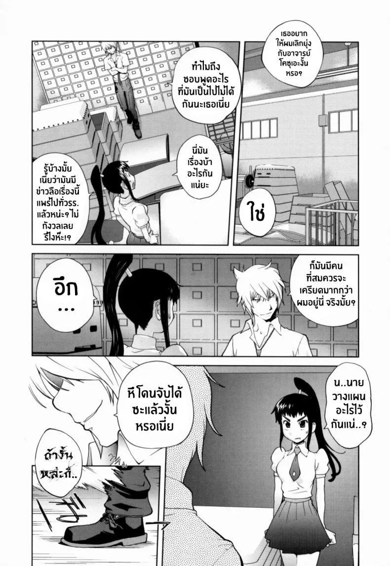 เล่ห์รักนักเรียนโฉด ตอนที่ 1-8 JBvGDR3เล่ห์รักนักเรียนโฉด ตอนที่ 7 หน้า 10
