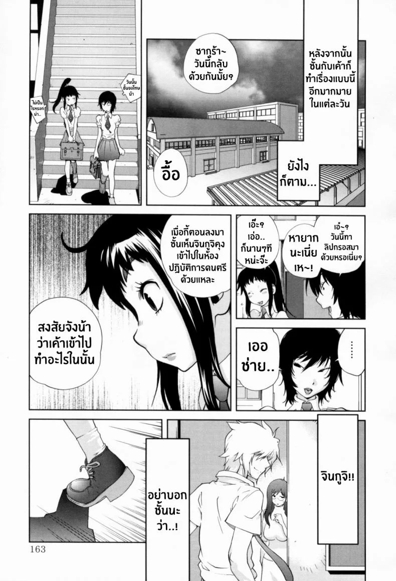 เล่ห์รักนักเรียนโฉด ตอนที่ 1-8 JBvGDR3เล่ห์รักนักเรียนโฉด ตอนที่ 8 หน้า 13