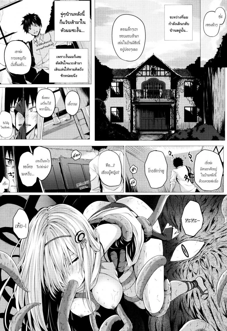 จอมเวทย์สาวจากต่างโลก ตอนที่ 1-8 [Simon] Isekai no Mahoutsukaiจอมเวทย์สาวจากต่างโลก ตอนที่ 1 หน้า 4