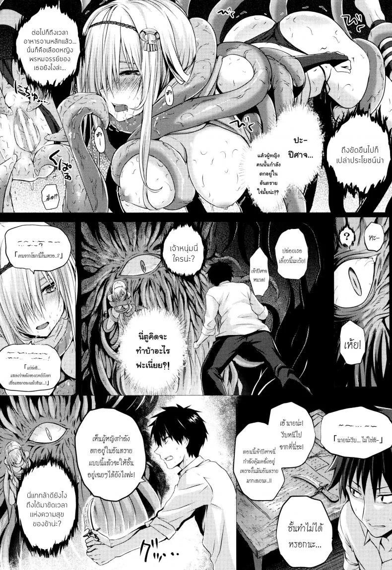 จอมเวทย์สาวจากต่างโลก ตอนที่ 1-8 [Simon] Isekai no Mahoutsukaiจอมเวทย์สาวจากต่างโลก ตอนที่ 1 หน้า 5