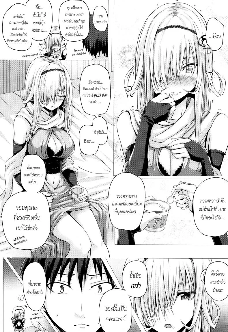 จอมเวทย์สาวจากต่างโลก ตอนที่ 1-8 [Simon] Isekai no Mahoutsukaiจอมเวทย์สาวจากต่างโลก ตอนที่ 1 หน้า 7