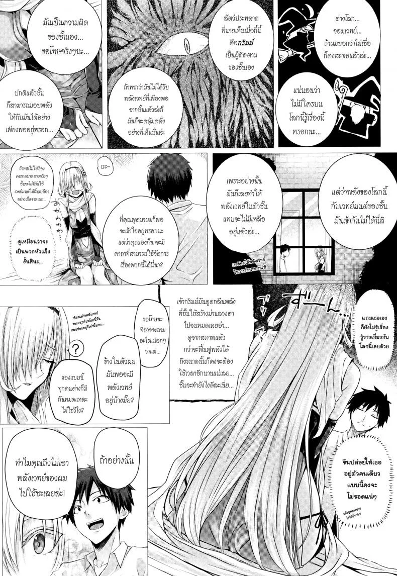 จอมเวทย์สาวจากต่างโลก ตอนที่ 1-8 [Simon] Isekai no Mahoutsukaiจอมเวทย์สาวจากต่างโลก ตอนที่ 1 หน้า 8
