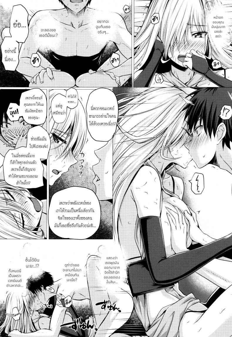จอมเวทย์สาวจากต่างโลก ตอนที่ 1-8 [Simon] Isekai no Mahoutsukaiจอมเวทย์สาวจากต่างโลก ตอนที่ 1 หน้า 18