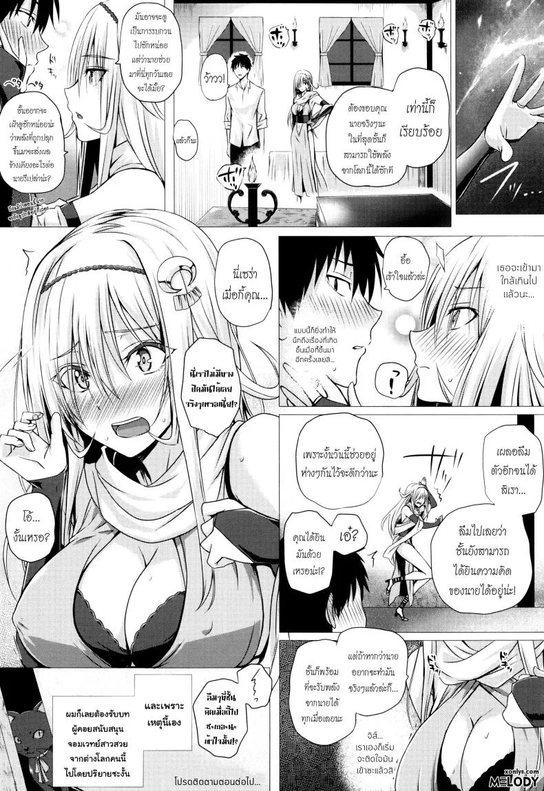จอมเวทย์สาวจากต่างโลก ตอนที่ 1-8 [Simon] Isekai no Mahoutsukaiจอมเวทย์สาวจากต่างโลก ตอนที่ 1 หน้า 21