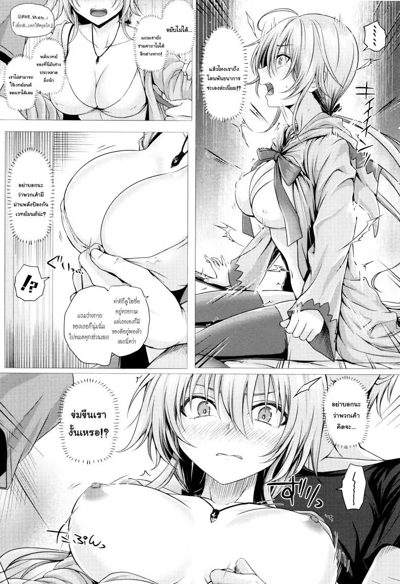 จอมเวทย์สาวจากต่างโลก ตอนที่ 1-8 [Simon] Isekai no Mahoutsukaiจอมเวทย์สาวจากต่างโลก ตอนที่ 2 หน้า 4
