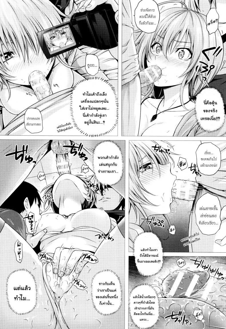 จอมเวทย์สาวจากต่างโลก ตอนที่ 1-8 [Simon] Isekai no Mahoutsukaiจอมเวทย์สาวจากต่างโลก ตอนที่ 2 หน้า 8