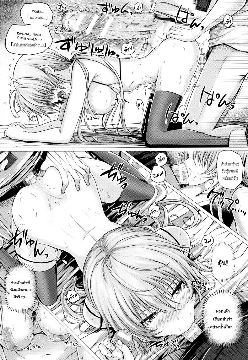 จอมเวทย์สาวจากต่างโลก ตอนที่ 1-8 [Simon] Isekai no Mahoutsukaiจอมเวทย์สาวจากต่างโลก ตอนที่ 2 หน้า 15
