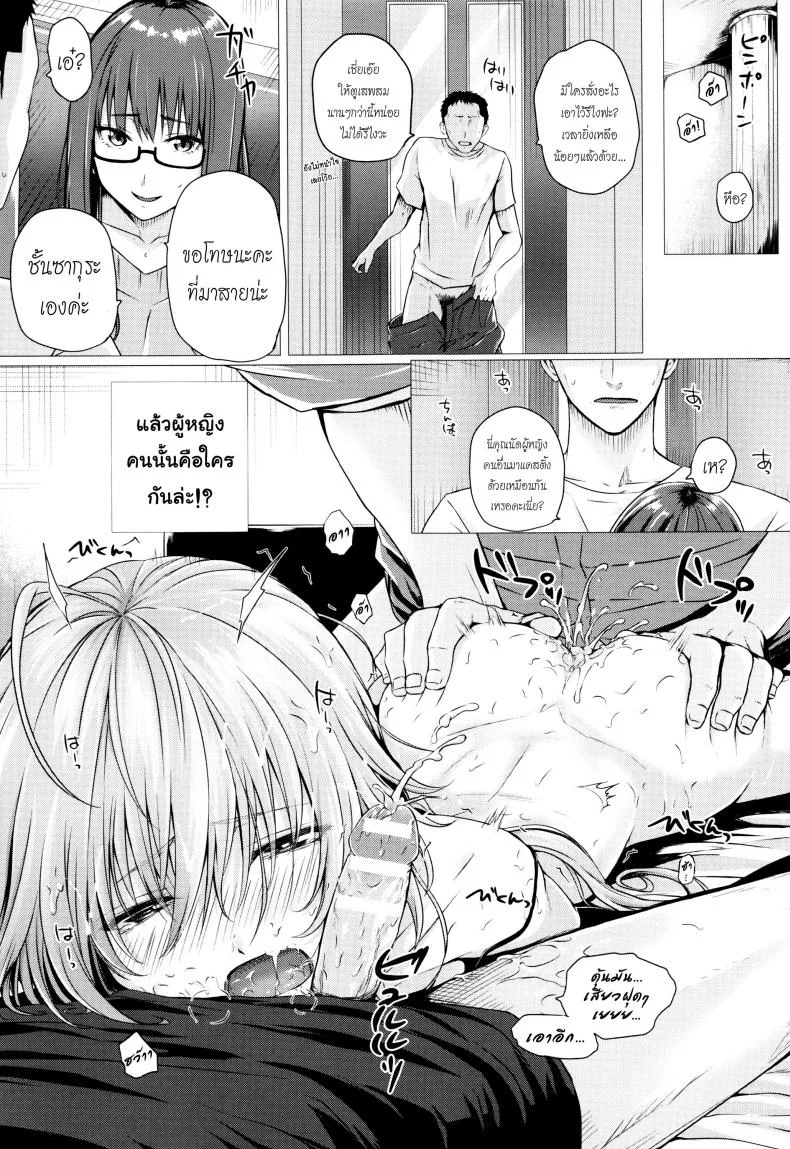 จอมเวทย์สาวจากต่างโลก ตอนที่ 1-8 [Simon] Isekai no Mahoutsukaiจอมเวทย์สาวจากต่างโลก ตอนที่ 2 หน้า 19