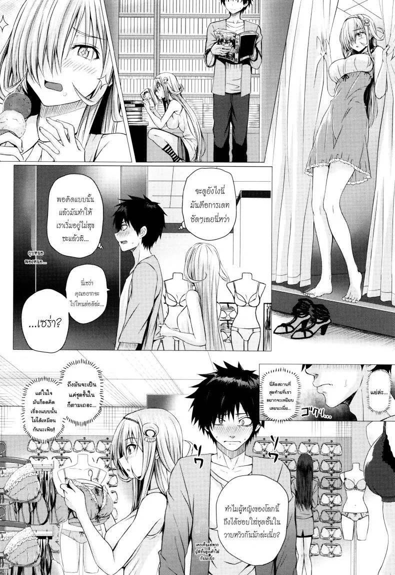 จอมเวทย์สาวจากต่างโลก ตอนที่ 1-8 [Simon] Isekai no Mahoutsukaiจอมเวทย์สาวจากต่างโลก ตอนที่ 3 หน้า 4