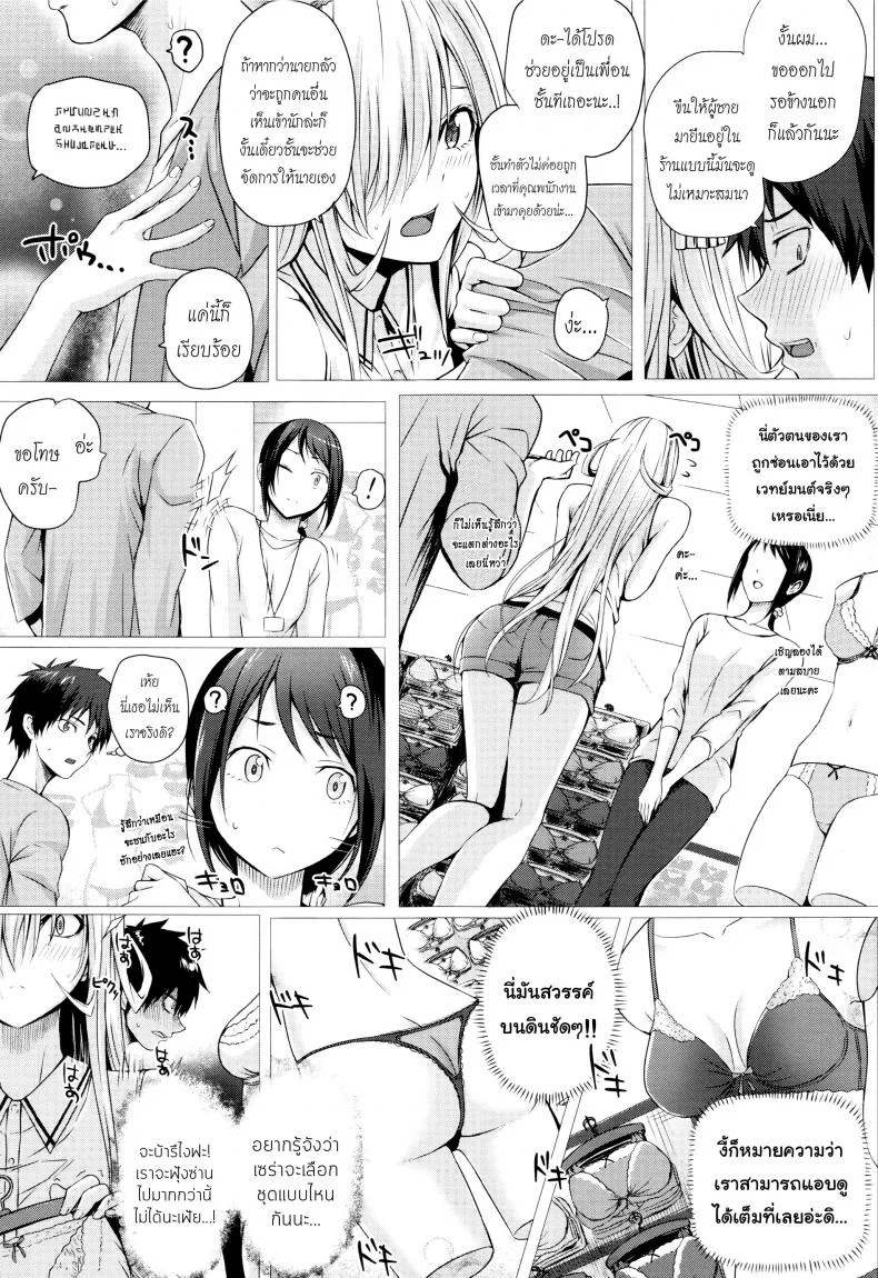 จอมเวทย์สาวจากต่างโลก ตอนที่ 1-8 [Simon] Isekai no Mahoutsukaiจอมเวทย์สาวจากต่างโลก ตอนที่ 3 หน้า 5
