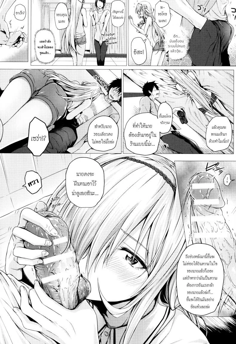 จอมเวทย์สาวจากต่างโลก ตอนที่ 1-8 [Simon] Isekai no Mahoutsukaiจอมเวทย์สาวจากต่างโลก ตอนที่ 3 หน้า 6