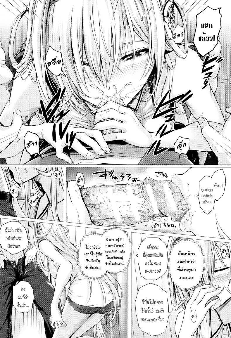 จอมเวทย์สาวจากต่างโลก ตอนที่ 1-8 [Simon] Isekai no Mahoutsukaiจอมเวทย์สาวจากต่างโลก ตอนที่ 3 หน้า 8