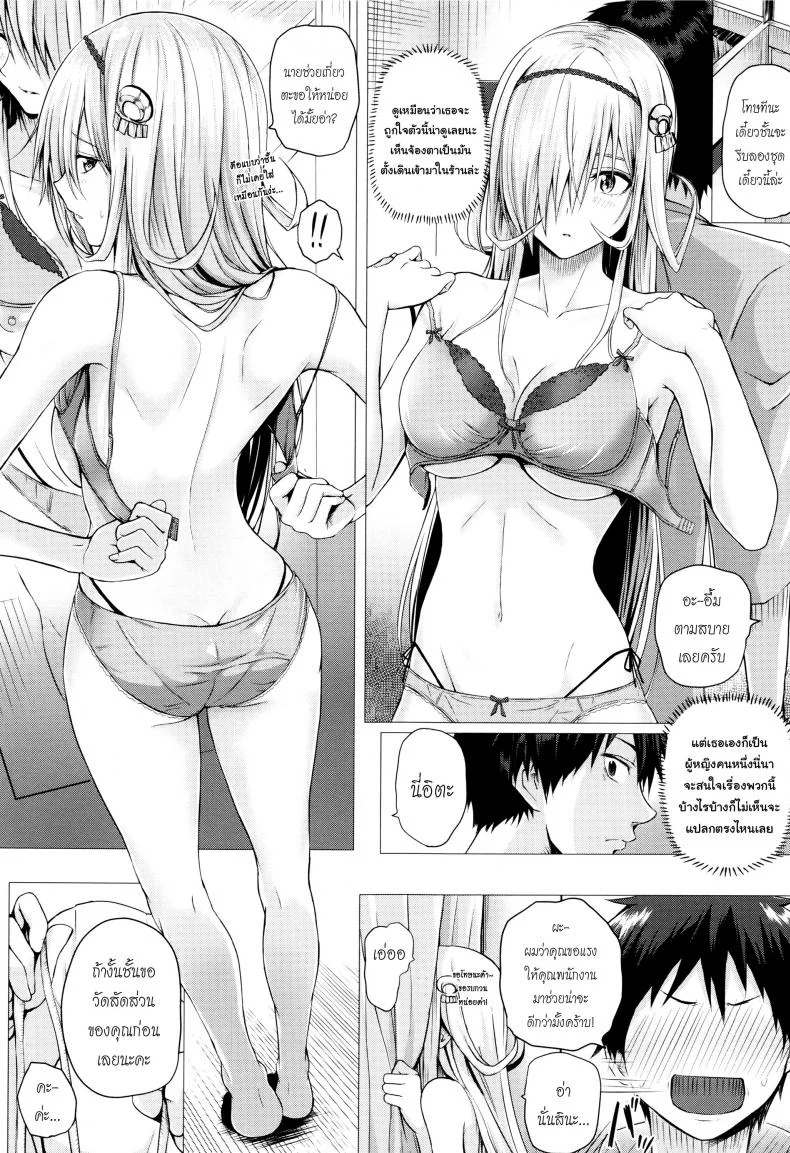 จอมเวทย์สาวจากต่างโลก ตอนที่ 1-8 [Simon] Isekai no Mahoutsukaiจอมเวทย์สาวจากต่างโลก ตอนที่ 3 หน้า 9