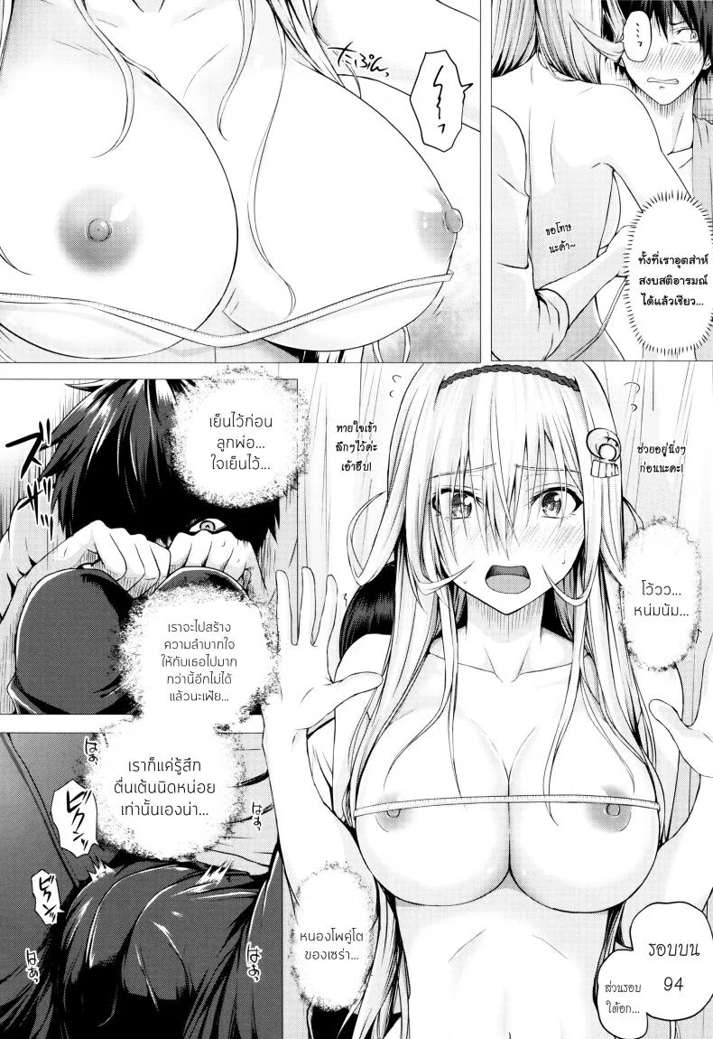 จอมเวทย์สาวจากต่างโลก ตอนที่ 1-8 [Simon] Isekai no Mahoutsukaiจอมเวทย์สาวจากต่างโลก ตอนที่ 3 หน้า 10