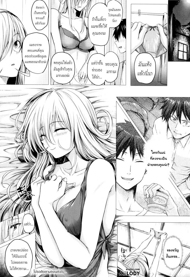 จอมเวทย์สาวจากต่างโลก ตอนที่ 1-8 [Simon] Isekai no Mahoutsukaiจอมเวทย์สาวจากต่างโลก ตอนที่ 3 หน้า 20