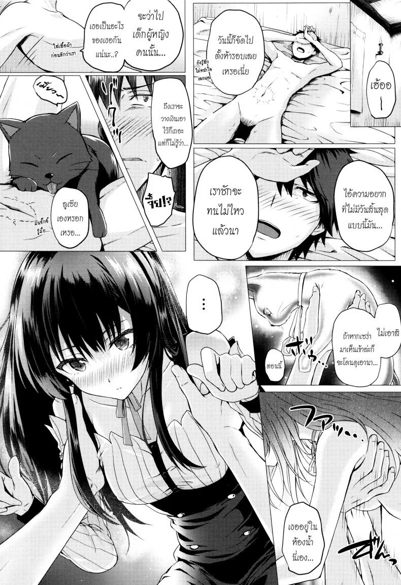 จอมเวทย์สาวจากต่างโลก ตอนที่ 1-8 [Simon] Isekai no Mahoutsukaiจอมเวทย์สาวจากต่างโลก ตอนที่ 4 หน้า 4