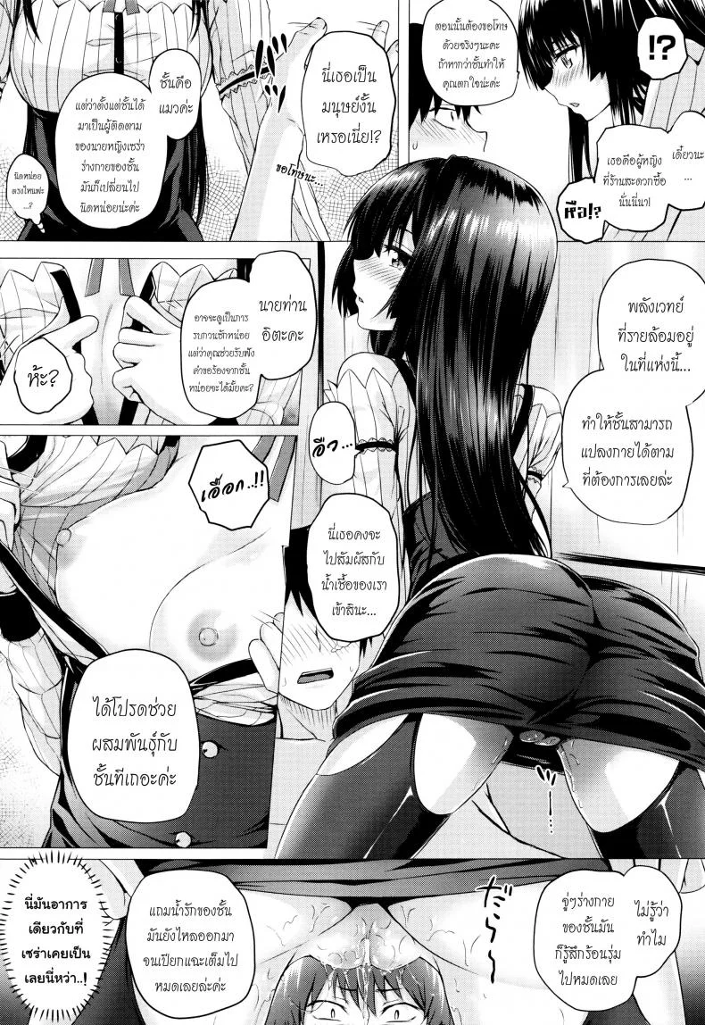 จอมเวทย์สาวจากต่างโลก ตอนที่ 1-8 [Simon] Isekai no Mahoutsukaiจอมเวทย์สาวจากต่างโลก ตอนที่ 4 หน้า 5