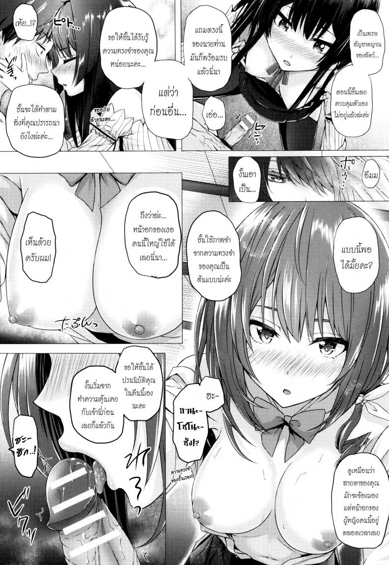 จอมเวทย์สาวจากต่างโลก ตอนที่ 1-8 [Simon] Isekai no Mahoutsukaiจอมเวทย์สาวจากต่างโลก ตอนที่ 4 หน้า 6
