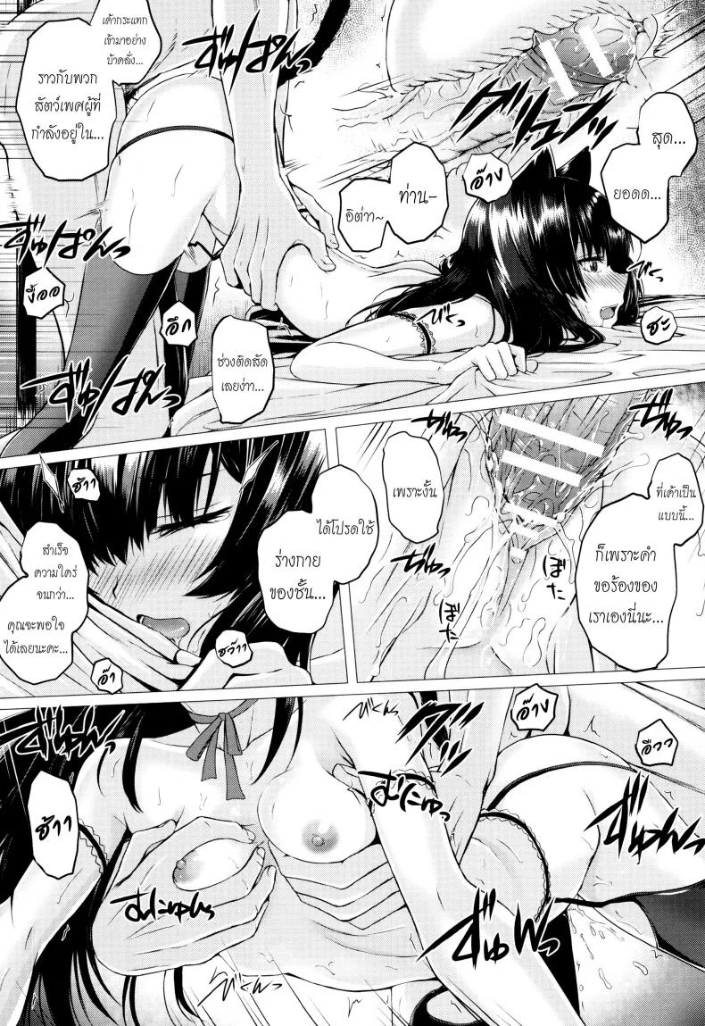 จอมเวทย์สาวจากต่างโลก ตอนที่ 1-8 [Simon] Isekai no Mahoutsukaiจอมเวทย์สาวจากต่างโลก ตอนที่ 4 หน้า 14