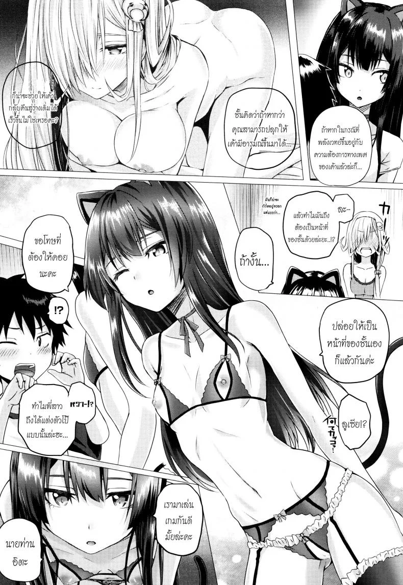 จอมเวทย์สาวจากต่างโลก ตอนที่ 1-8 [Simon] Isekai no Mahoutsukaiจอมเวทย์สาวจากต่างโลก ตอนที่ 5 หน้า 4