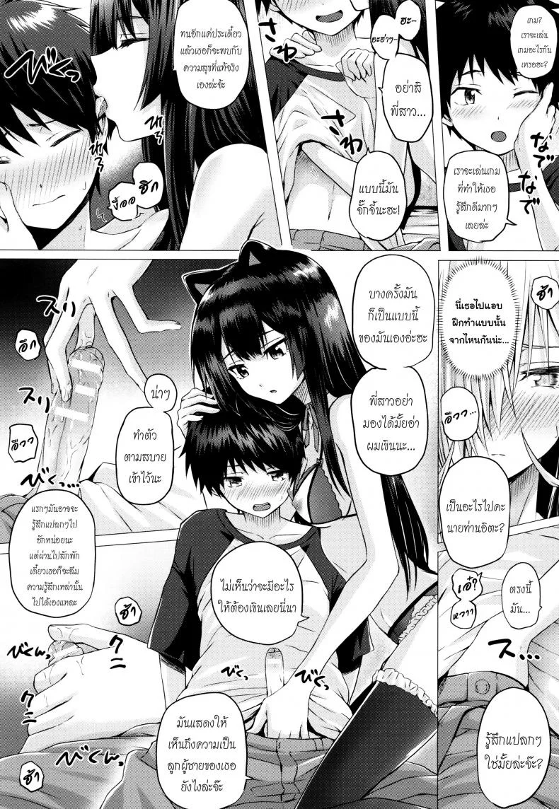จอมเวทย์สาวจากต่างโลก ตอนที่ 1-8 [Simon] Isekai no Mahoutsukaiจอมเวทย์สาวจากต่างโลก ตอนที่ 5 หน้า 5