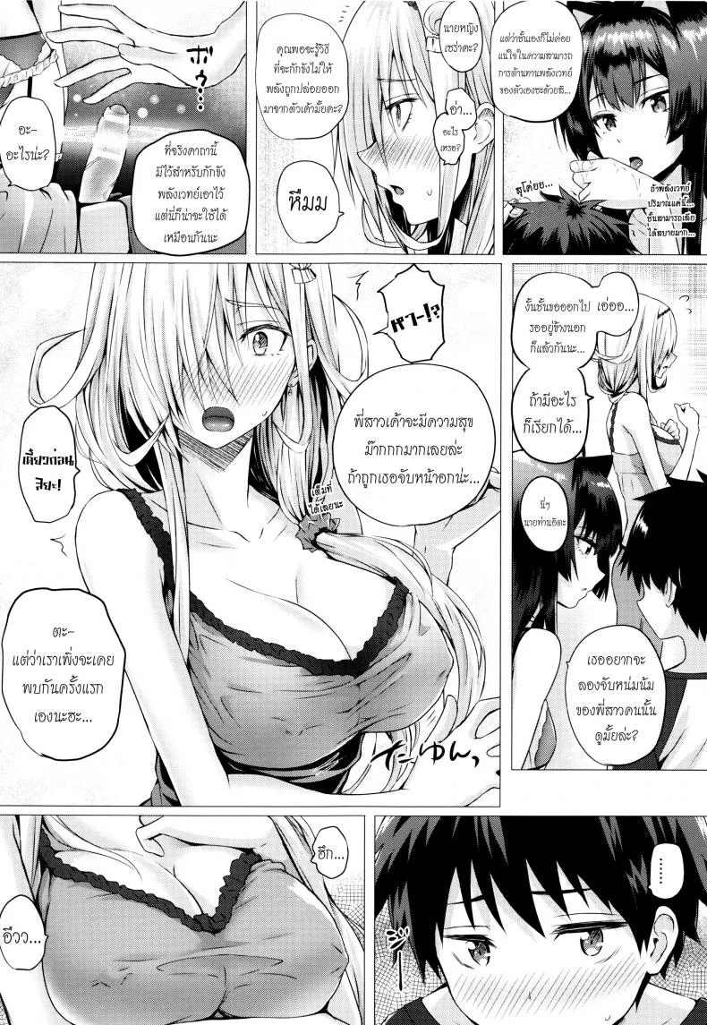 จอมเวทย์สาวจากต่างโลก ตอนที่ 1-8 [Simon] Isekai no Mahoutsukaiจอมเวทย์สาวจากต่างโลก ตอนที่ 5 หน้า 7