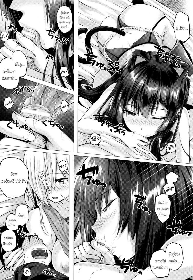 จอมเวทย์สาวจากต่างโลก ตอนที่ 1-8 [Simon] Isekai no Mahoutsukaiจอมเวทย์สาวจากต่างโลก ตอนที่ 5 หน้า 9