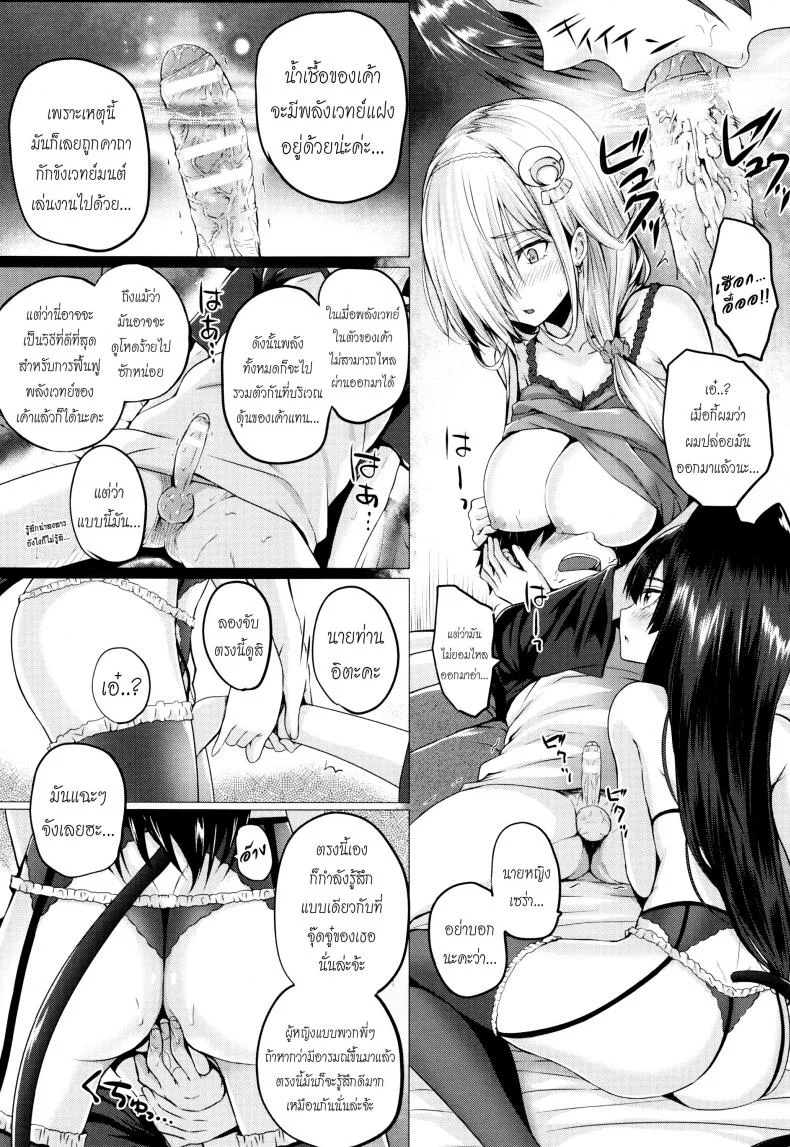 จอมเวทย์สาวจากต่างโลก ตอนที่ 1-8 [Simon] Isekai no Mahoutsukaiจอมเวทย์สาวจากต่างโลก ตอนที่ 5 หน้า 10