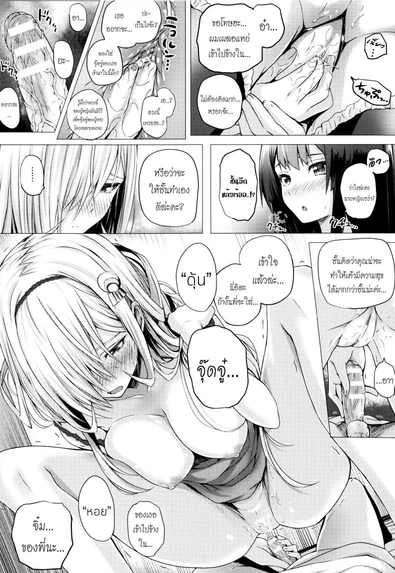 จอมเวทย์สาวจากต่างโลก ตอนที่ 1-8 [Simon] Isekai no Mahoutsukaiจอมเวทย์สาวจากต่างโลก ตอนที่ 5 หน้า 11