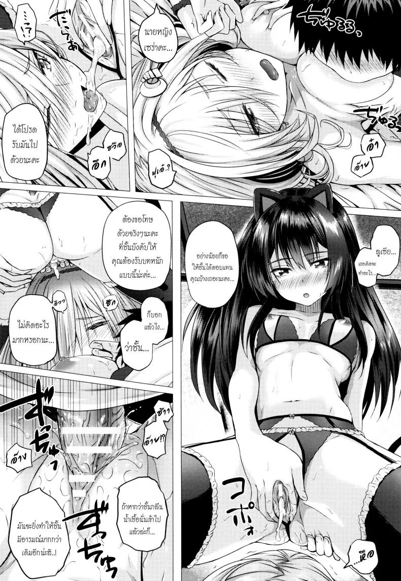 จอมเวทย์สาวจากต่างโลก ตอนที่ 1-8 [Simon] Isekai no Mahoutsukaiจอมเวทย์สาวจากต่างโลก ตอนที่ 5 หน้า 20